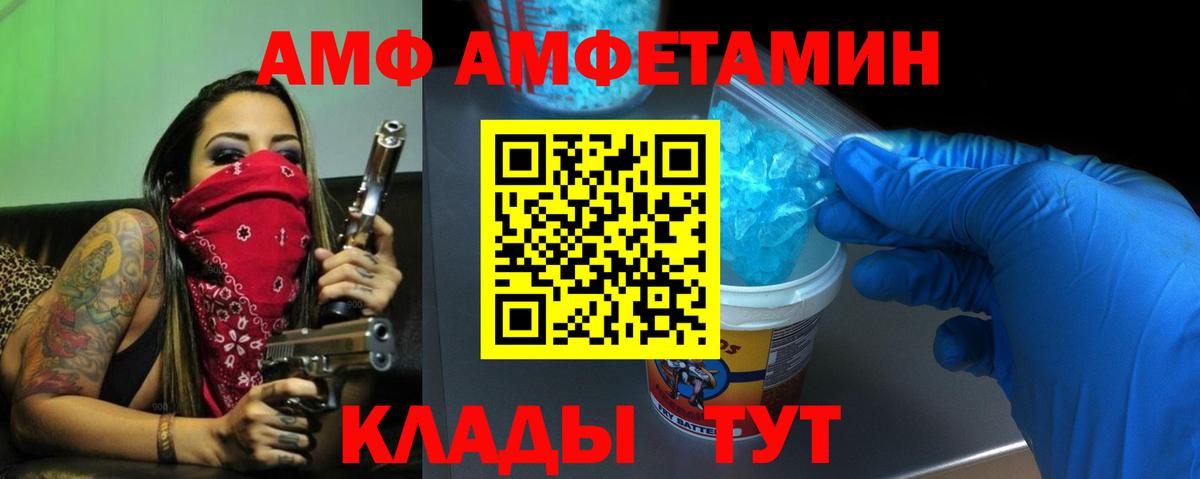 Амфетамин  АМФ  Новодвинск  Вход с VPN  Амфетамин VHQ 