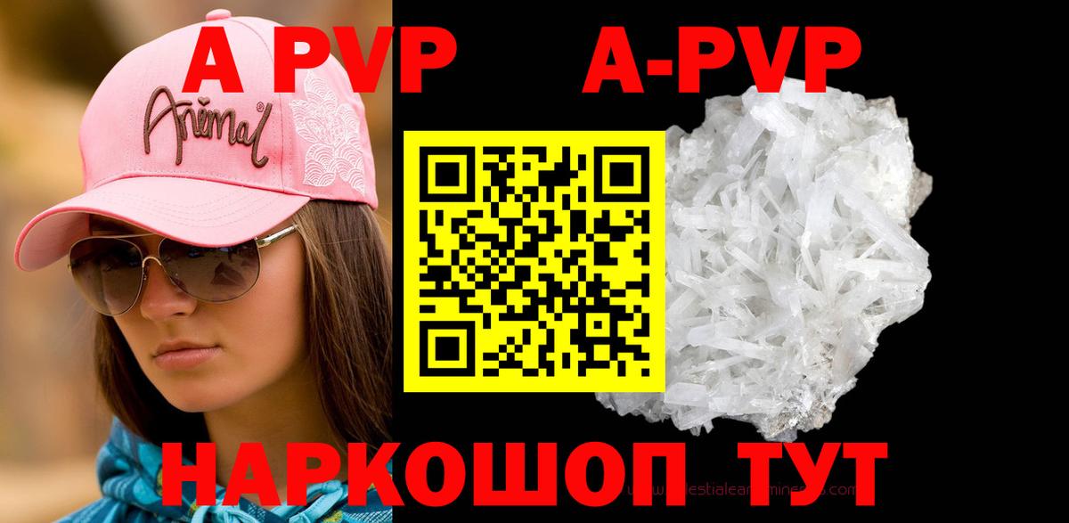 А ПВП Соль  Вход с VPN  Новодвинск  Alpha-PVP СК КРИС 
