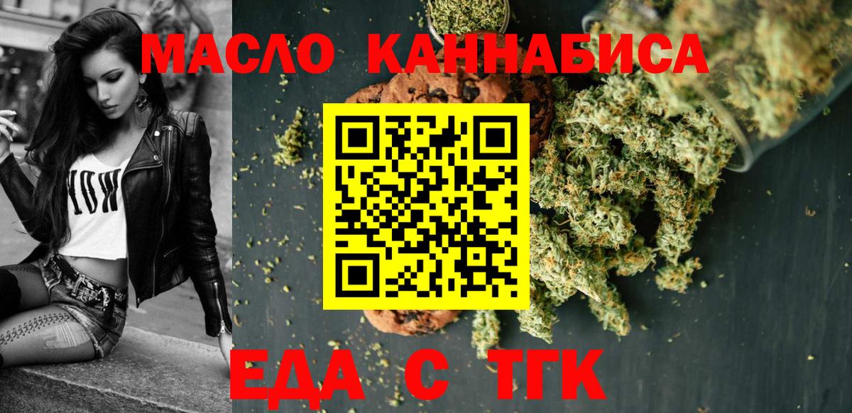 Новодвинск  Cannafood марихуана  Вход с VPN 