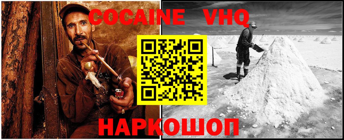 Новодвинск  Cocaine Боливия  Cocaine Боливия  Вход с VPN 