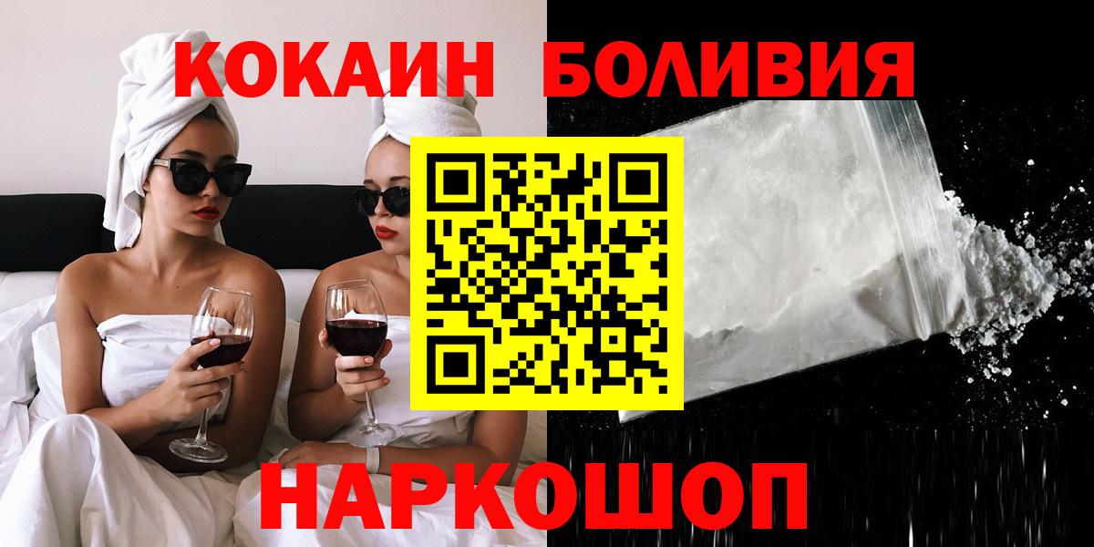 COCAIN Боливия Новодвинск