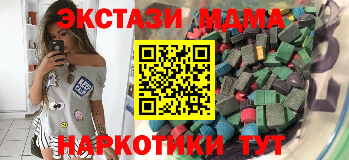 ЭКСТАЗИ  ЭКСТАЗИ ешки  Вход с VPN  Новодвинск  ЭКСТАЗИ Дубай 
