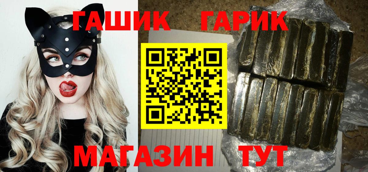 ГАШИШ  ГАШИШ индика сатива  Вход с VPN  Новодвинск  что такое   ГАШИШ 40% ТГК 