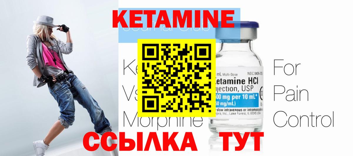hydra рабочий сайт  КЕТАМИН ketamine  Вход с VPN  КЕТАМИН ketamine  Новодвинск 