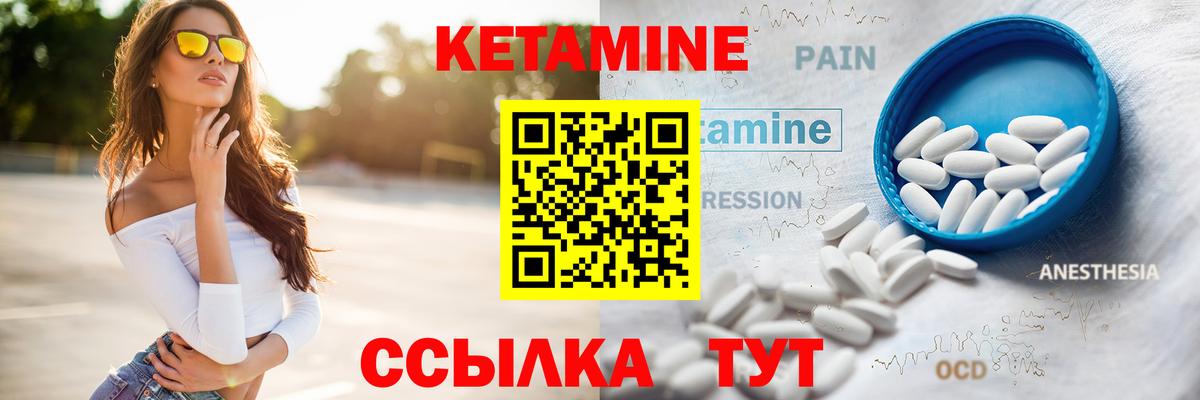 Кетамин VHQ Новодвинск