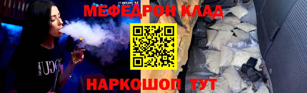 Мефедрон  МЯУ-МЯУ мяу мяу  Новодвинск  Вход с VPN  МЕФ VHQ 