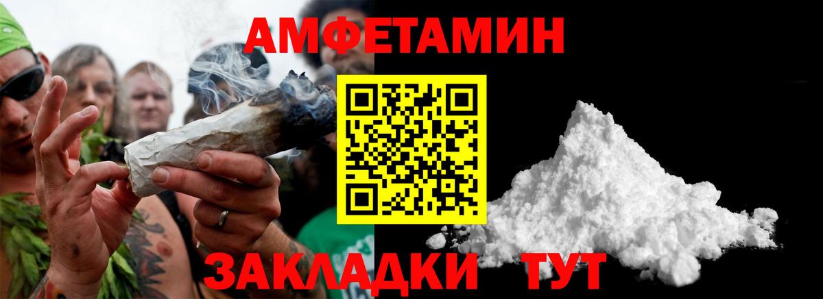 МЕТАМФЕТАМИН Methamphetamine Новодвинск