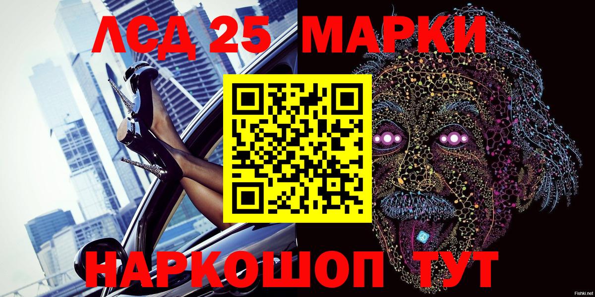 Марки 25I-NBOMe 1,5мг Новодвинск