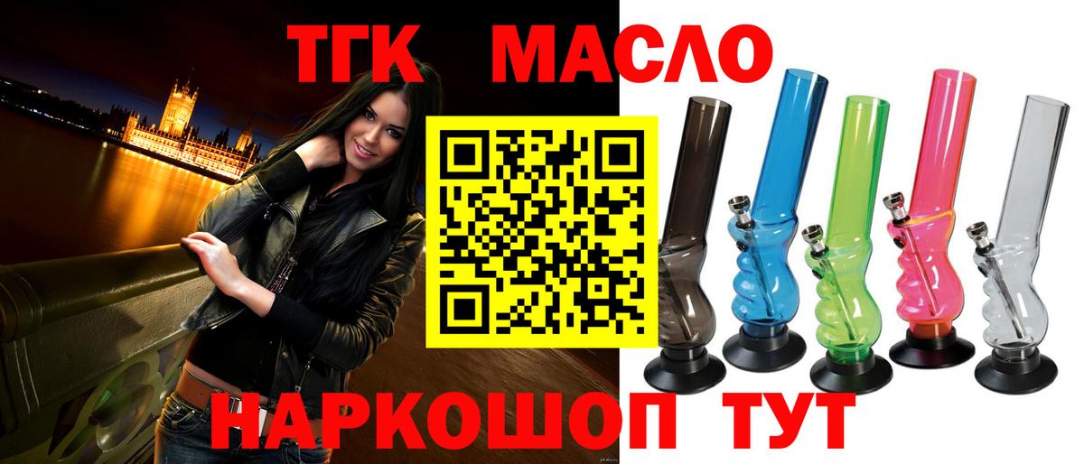 ТГК вейп с тгк Новодвинск