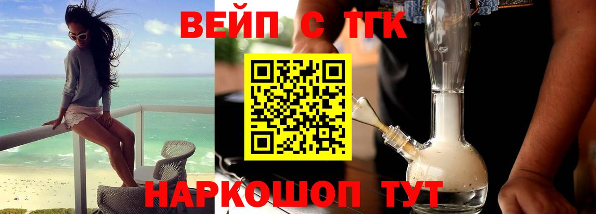 Дистиллят ТГК жижа    tor  Новодвинск  Дистиллят ТГК жижа  Вход с VPN 